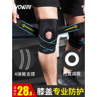 专业运动护膝盖男女半月板损伤护漆篮球健身跑步登山关节护具夏季