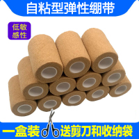 自粘型弹力绷带医疗包扎缠绕固定疤痕加压运动护指护脚踝关节弹性