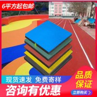 幼儿园拼接塑胶橡胶地垫学校跑道铺垫室内室外健身房户外运动地板