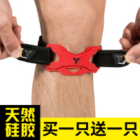 髌骨带护膝运动男跑步装备女膝盖保护套专业硅胶夏季羽毛球登山