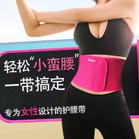 女士收腹束腰绑带爆汗腰带燃脂健身瑜伽舞蹈瘦暴汗运动护腰带保暖