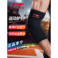 护肘男护腕护臂女运动篮球保暖关节手肘套夏季薄款透气护臂