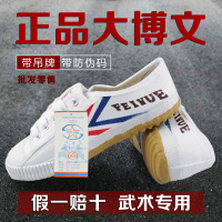 大博文运动鞋经典体育专用儿童软底练功学生田径太极鞋武术鞋