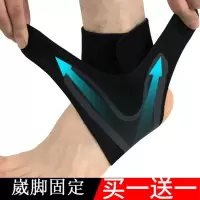 护脚腕男运动护踝夏季薄款关节固定扭伤防崴脚篮球跑步女士护脚踝
