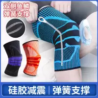 运动跑步护膝盖保护套男女半月板护腿篮球登山专业装备护具