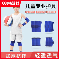 儿童运动护膝防摔护肘薄款透气套装夏季骑车护具小孩护腕足球男女