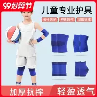 儿童运动护膝防摔护肘薄款透气套装夏季骑车护具小孩护腕足球男女