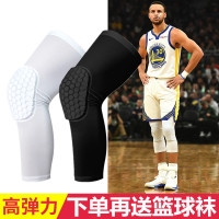 运动护膝男专业半月板保护套篮球装备蜂窝跑步长款膝盖护具深蹲女