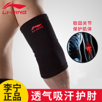 护肘套男运动女健身篮球羽毛球护臂训练保暖加厚手腕关节薄款