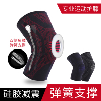 护膝运动男篮球专业膝盖保护套跑步女健身半月板关节保暖夏季薄款