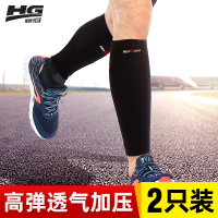 运动护小腿 男跑步篮球护腿袜护具压缩护套保暖老寒腿夏季女夏天