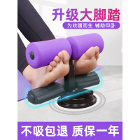 仰卧起坐辅助器体坐固定收腹机卷腹瑜伽脚运动美腿健身器材家用板