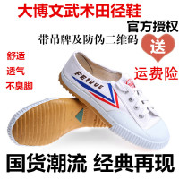 文武术鞋运动鞋训练田径鞋太极鞋练功鞋男女软底透气儿童