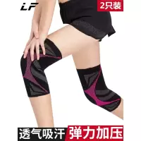 弹力护膝女瑜伽运动护漆盖套健身装备跑步半月板膝盖关节夏季护滕