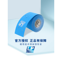 肌肉贴701肌效贴运动绷带内贴布专业防护拉伤弹力自粘胶带美国