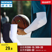 手袖护肘护臂篮球运动薄男女防撞护具袖套遮纹身