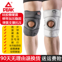 运动护膝男女篮球羽毛球跑步半月板韧带损伤弹簧登山膝盖保护