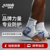 红专业男女护脚踝保护套运动扭伤护具篮球跑步装备护脚腕护踝