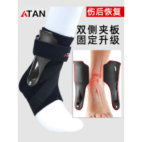 运动护踝男扭伤固定器康复关节保护套骨折恢复护具崴脚篮球护脚踝