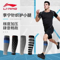 护腿男护小腿女运动跑步马拉松压缩袜套篮球足球健身护具护套