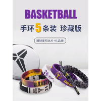 [5条装]运动篮球手环硅胶球星詹姆斯欧文库里哈登杜兰特男