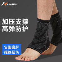 运动护踝男篮球脚踝薄款泰拳护膝跳绳弹力透气硅胶护脚踝护具跑步