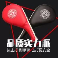 跆拳道脚靶儿童鸡腿靶子拳靶双叶靶成人训练手靶踢腿靶踢腿板道靶