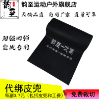 黑扁皮进口弹弓有架无架高弹力皮筋组免费裁切可代绑皮兜