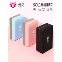 环保高密度瑜伽砖无味瑜珈枕健身砖瑜珈辅助用品优惠