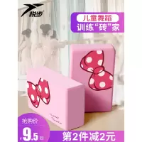 舞蹈练功辅助工具练舞泡沫砖块方块压腿瑜伽砖儿童跳舞专用瑜珈砖