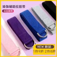 瑜伽伸展带开肩拉筋带空中瑜伽绳健身运动拉力带瑜伽辅助工具用品