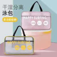 游泳防水包干湿分离女透明防水袋洗漱收纳洗澡手提袋男健身房包
