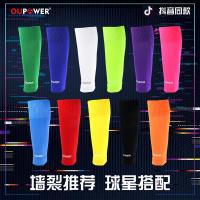 足球袜筒袜套护腿板套球袜搭配无足袜套多色可选