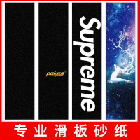 滑板砂纸长板舞板双翘板防滑砂纸大小鱼板防水磨砂贴纸