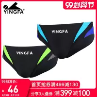 游泳裤男士三角专业泳裤速干成人儿童竞速比赛训练游泳装备