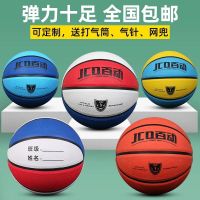 儿童篮球五号中小学生3号幼儿宝宝拍拍球7号青少年橡胶篮球