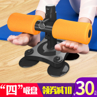 仰卧起坐辅助器健身吸盘固定脚器腰腹练习健身器材家用助力器