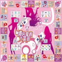 情侣魔骰大富翁真人版惩罚前戏大冒险互动约会游戏一对骰子飞行棋