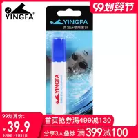 新款防雾剂 泳镜除雾高清涂剂游泳潜水镜去雾液 防雾清洁护眼