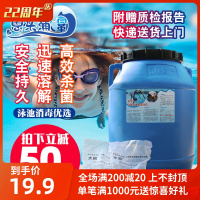 游泳池消毒片泳池消毒剂2克片速溶泡腾氯片强氯精消毒粉50