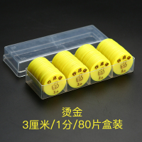 儿童奖励培训班奖励币塑料币乐学币学习币班币代币兑换