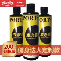 套装液态防滑镁粉体操单杠引体向上健身羽毛球钢管舞攀岩止滑粉