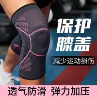 运动护膝男女篮球护腿跑步深蹲半月板春夏夏季透气骑行健身