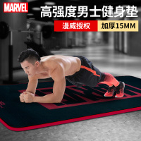 漫威瑜伽垫加宽加厚男女士防滑加长初学者家用健身瑜珈垫子