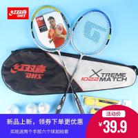 红羽毛球拍双拍套装小学生成人初学者耐打耐用型羽拍超轻