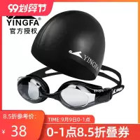 防水防雾高清泳镜男游泳装备套装近视泳镜泳帽专业儿童泳镜
