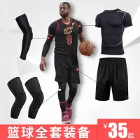 篮球装备护膝全套训练专业运动护具护臂套装男蜂窝防撞护肘裤袜夏