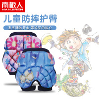 儿童轮滑护臀垫护具保护防摔屁股裤溜冰护套滑冰护膝护肘头盔套装