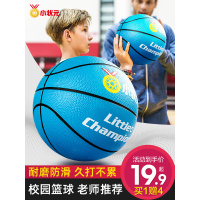 儿童篮球小学生孩5号训练比赛用球3号幼儿园7青少年