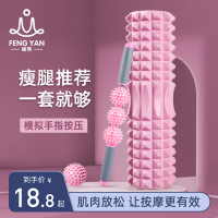泡沫轴狼牙棒肌肉放松滚轴瘦腿按摩器材滚轮瑜伽柱小腿神器琅琊榜